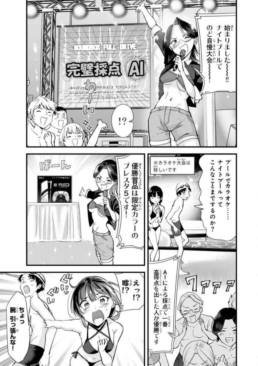 地元のいじめっ子達に仕返ししようとしたら、別の戦いが始まった。 第68.1話 - Page 5