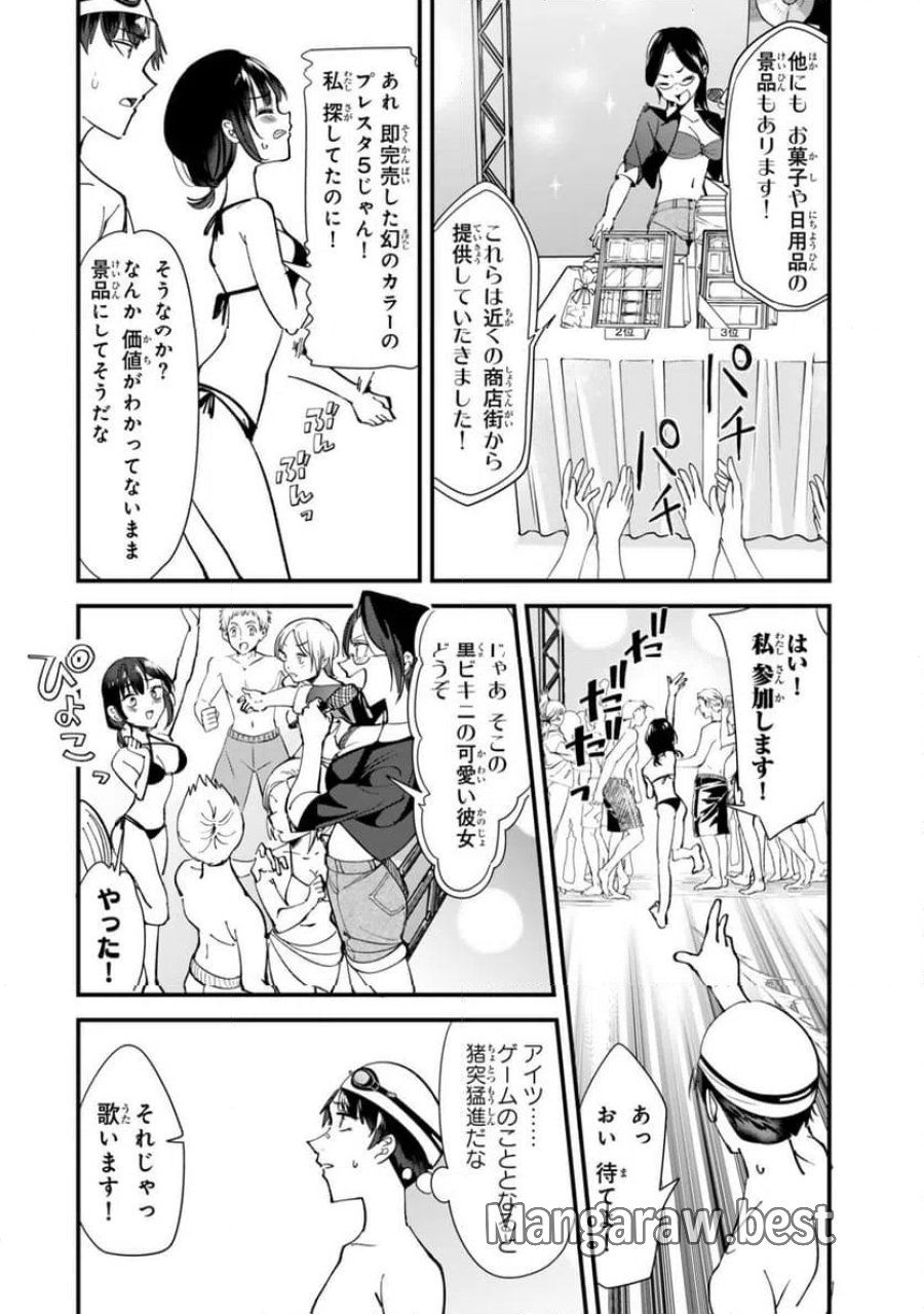 地元のいじめっ子達に仕返ししようとしたら、別の戦いが始まった。 第68.1話 - Page 6