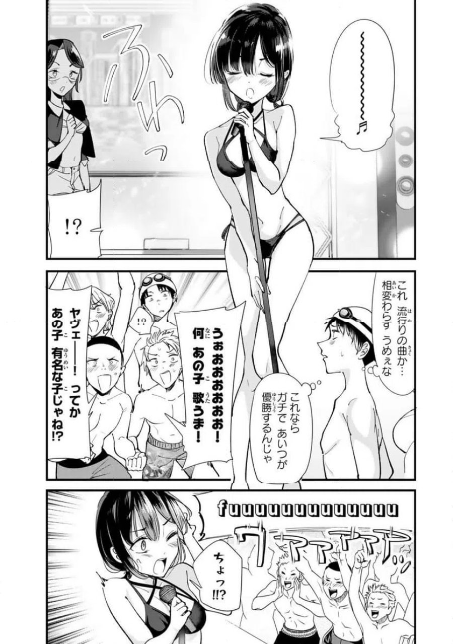 地元のいじめっ子達に仕返ししようとしたら、別の戦いが始まった。 第68.1話 - Page 7