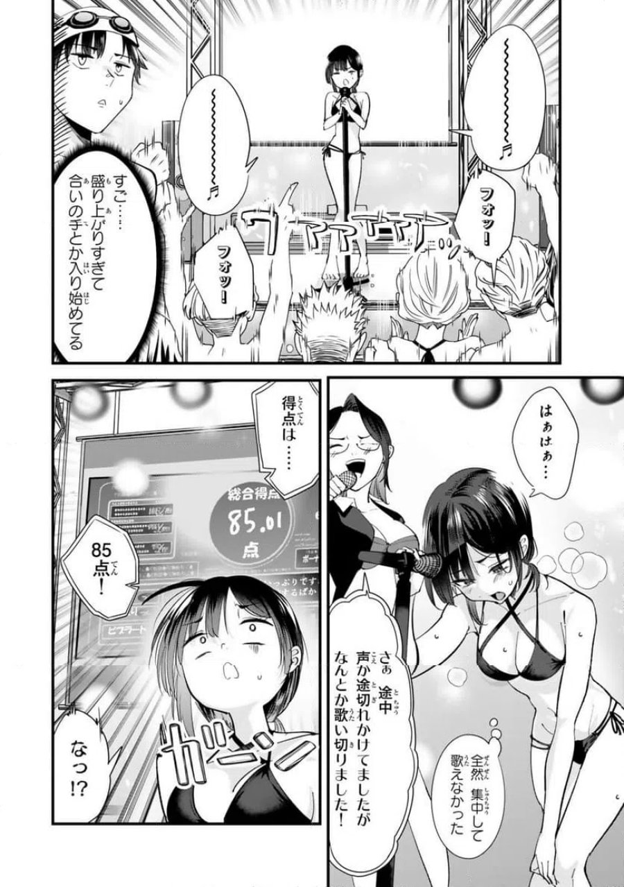 地元のいじめっ子達に仕返ししようとしたら、別の戦いが始まった。 第68.1話 - Page 8