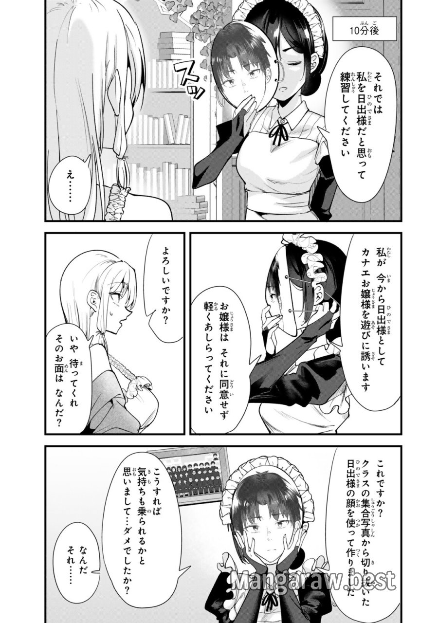 地元のいじめっ子達に仕返ししようとしたら、別の戦いが始まった。 第82話 - Page 3