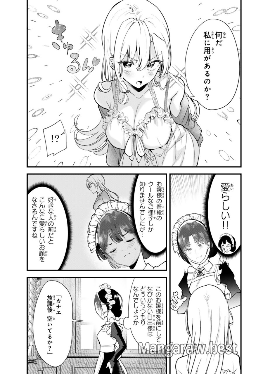 地元のいじめっ子達に仕返ししようとしたら、別の戦いが始まった。 第82話 - Page 5