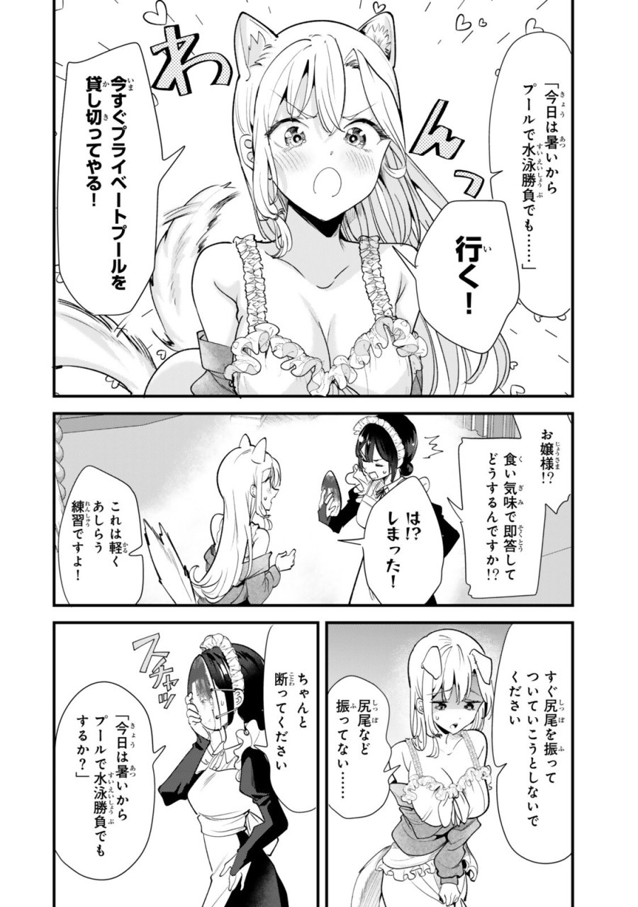 地元のいじめっ子達に仕返ししようとしたら、別の戦いが始まった。 第82話 - Page 6
