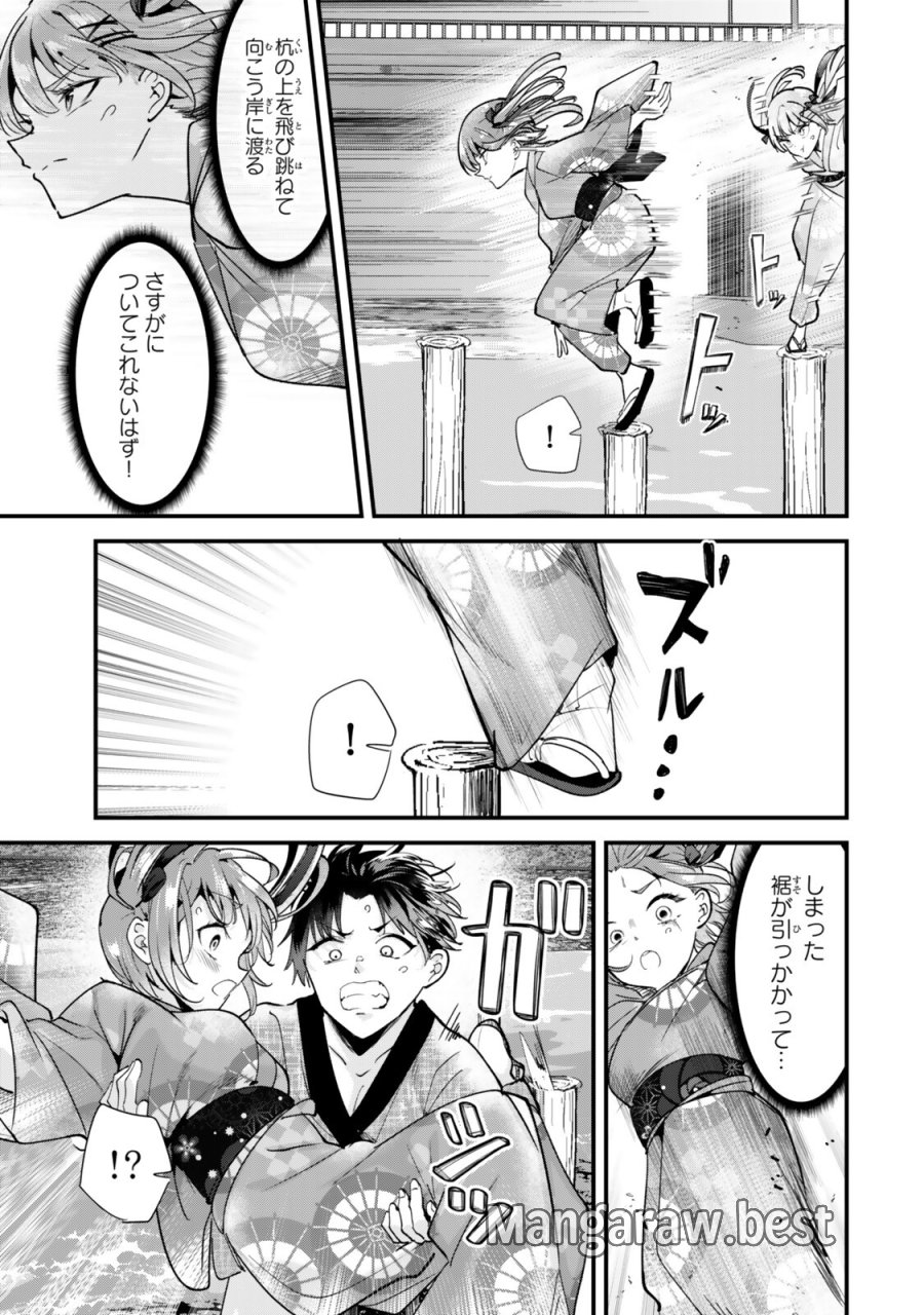 地元のいじめっ子達に仕返ししようとしたら、別の戦いが始まった。 第80話 - Trang 7