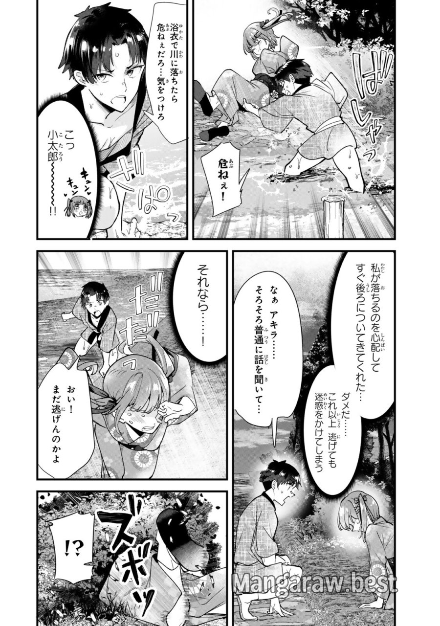 地元のいじめっ子達に仕返ししようとしたら、別の戦いが始まった。 第80話 - Trang 8