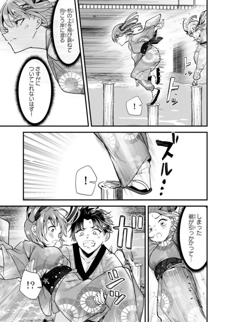 地元のいじめっ子達に仕返ししようとしたら、別の戦いが始まった。 第80.1話 - Page 7