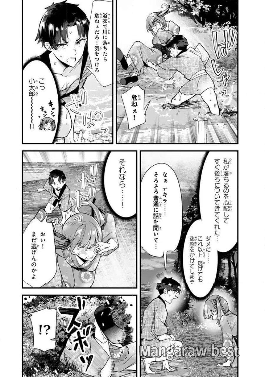 地元のいじめっ子達に仕返ししようとしたら、別の戦いが始まった。 第80.1話 - Page 8