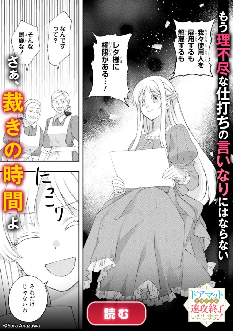 愛する婚約者に殺された公爵令嬢、死に戻りして光の公爵様(お父様)の溺愛に気づく 〜今度こそ、生きて幸せになります!〜 第6.1話 - Page 11