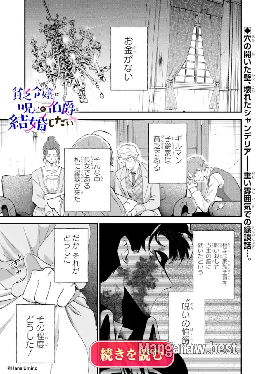 愛する婚約者に殺された公爵令嬢、死に戻りして光の公爵様(お父様)の溺愛に気づく 〜今度こそ、生きて幸せになります!〜 第6.1話 - Page 12