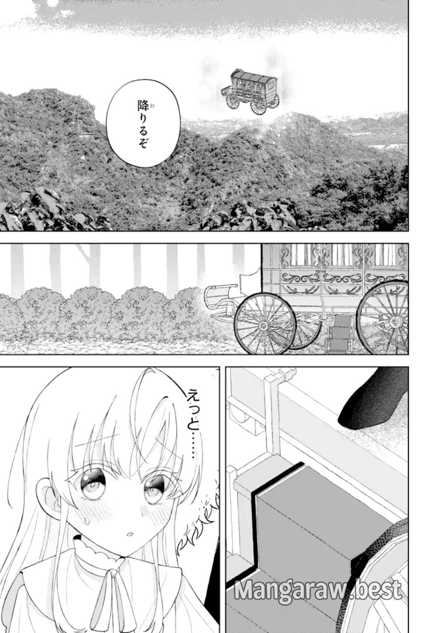愛する婚約者に殺された公爵令嬢、死に戻りして光の公爵様(お父様)の溺愛に気づく 〜今度こそ、生きて幸せになります!〜 第5.5話 - Page 1