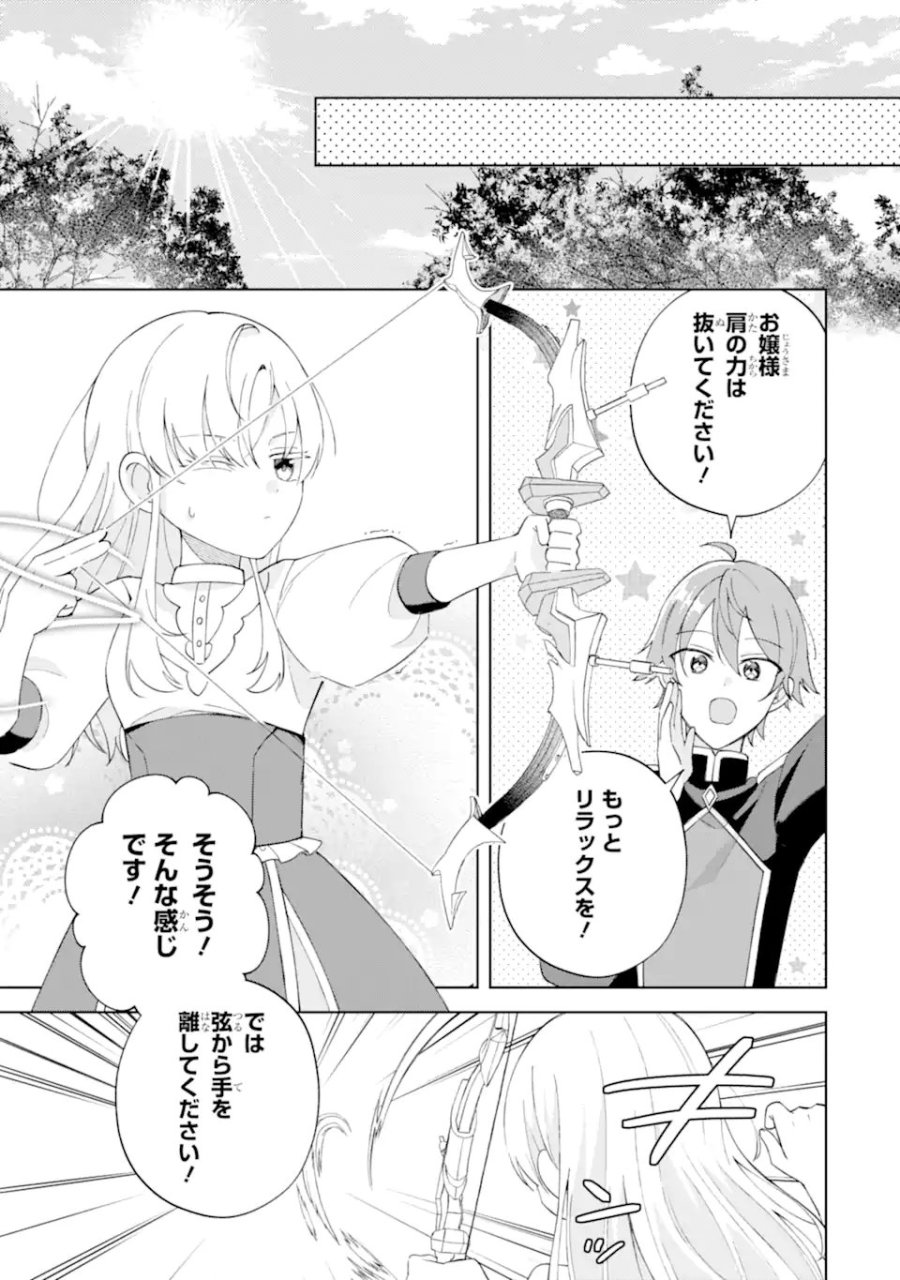 愛する婚約者に殺された公爵令嬢、死に戻りして光の公爵様(お父様)の溺愛に気づく 〜今度こそ、生きて幸せになります!〜 第5.3話 - Page 1