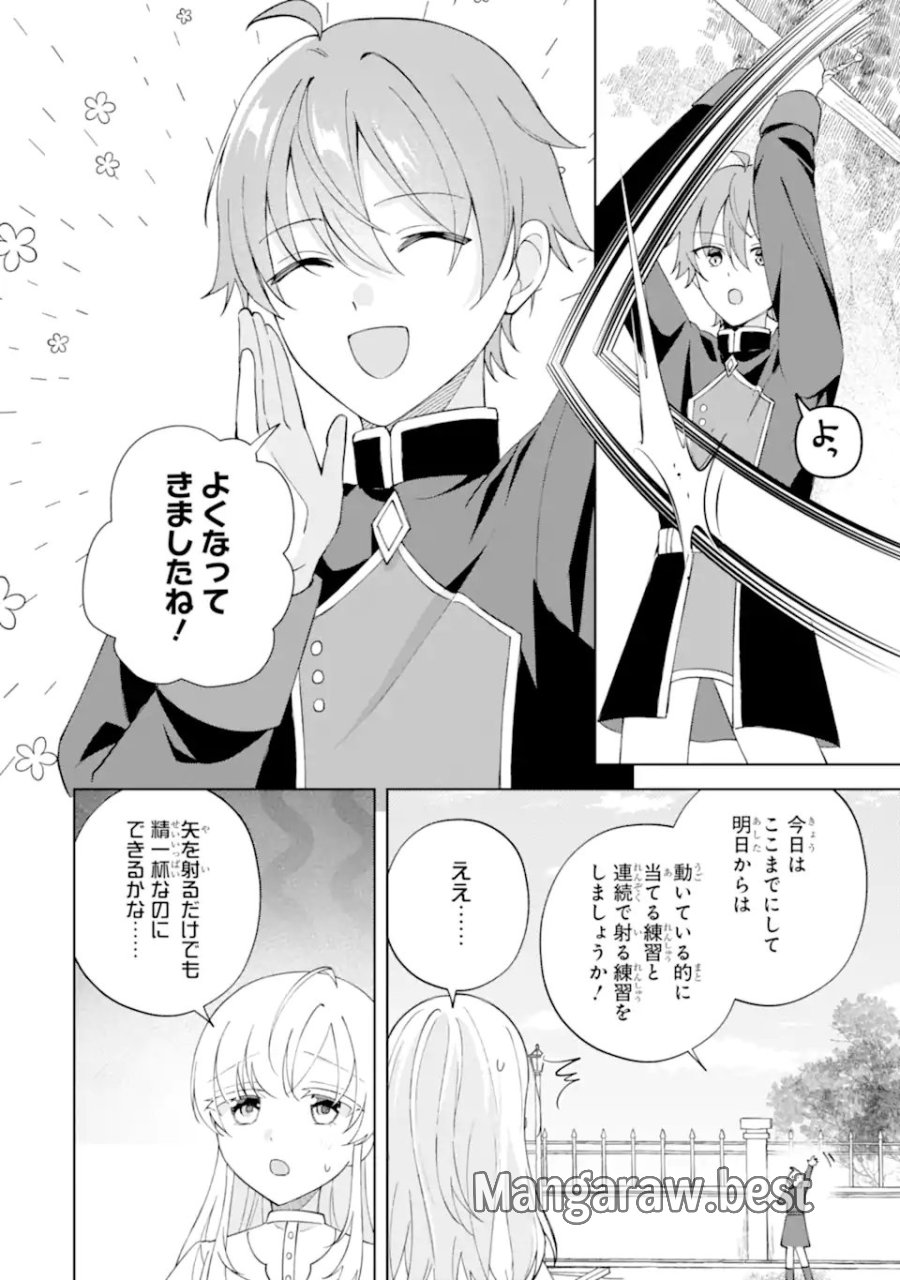 愛する婚約者に殺された公爵令嬢、死に戻りして光の公爵様(お父様)の溺愛に気づく 〜今度こそ、生きて幸せになります!〜 第5.3話 - Page 2