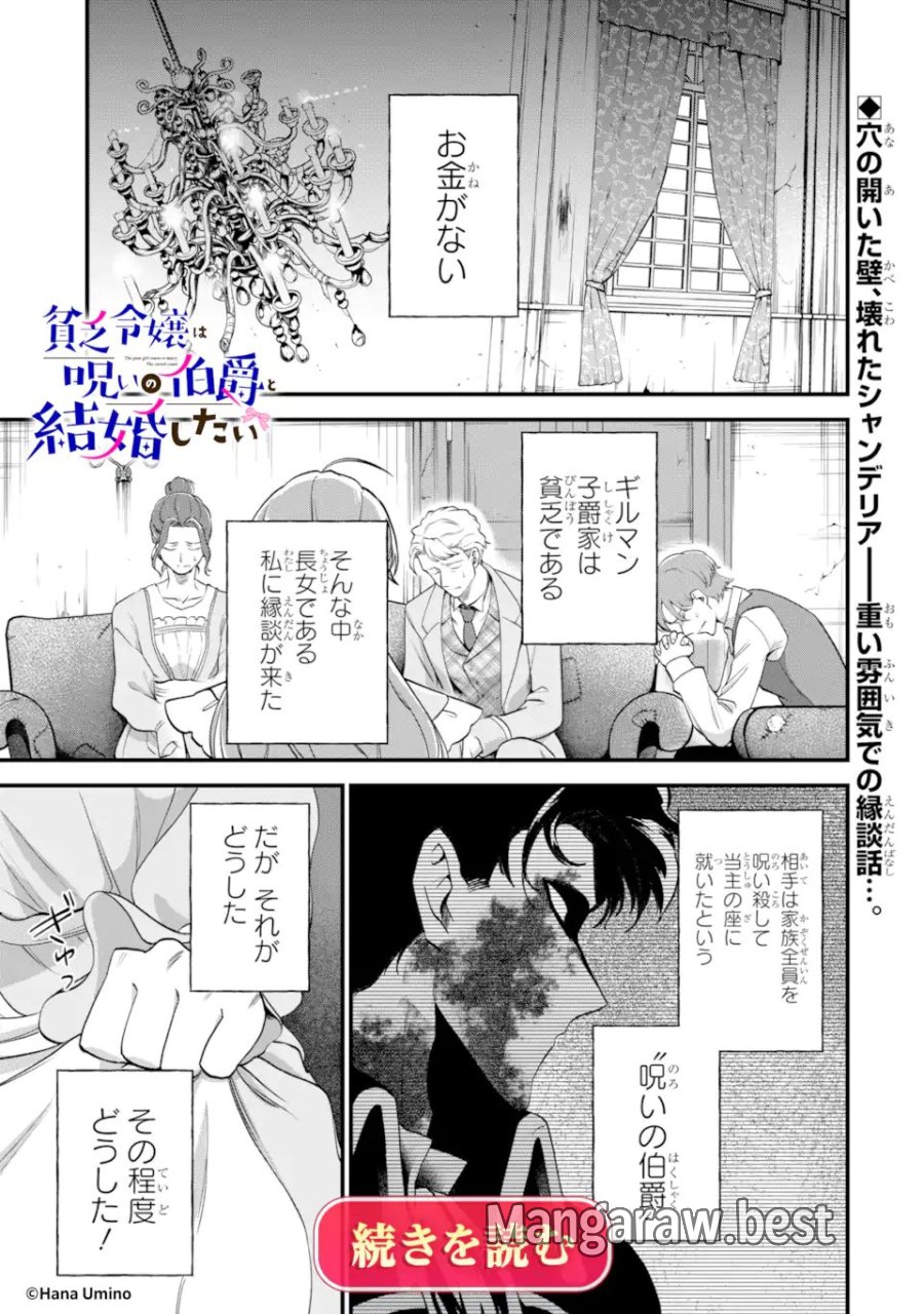 愛する婚約者に殺された公爵令嬢、死に戻りして光の公爵様(お父様)の溺愛に気づく 〜今度こそ、生きて幸せになります!〜 第5.4話 - Page 13