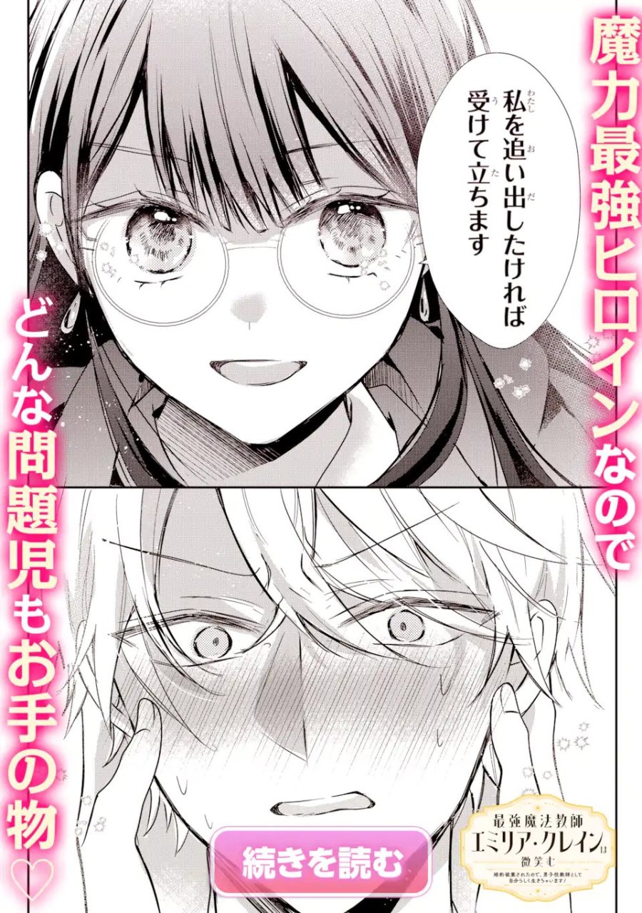 愛する婚約者に殺された公爵令嬢、死に戻りして光の公爵様(お父様)の溺愛に気づく 〜今度こそ、生きて幸せになります!〜 第5.4話 - Page 14