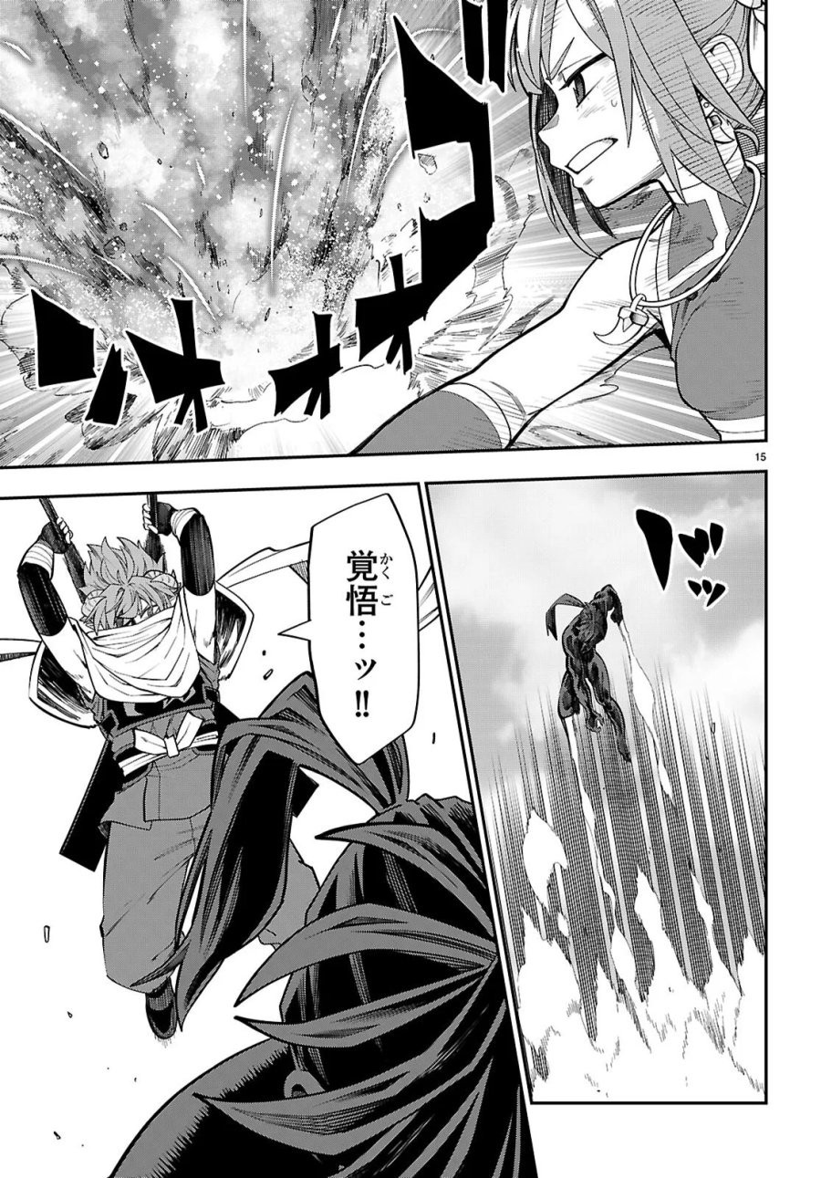 金色の文字使い ―勇者四人に巻き込まれたユニークチート― 第132話 - Page 15
