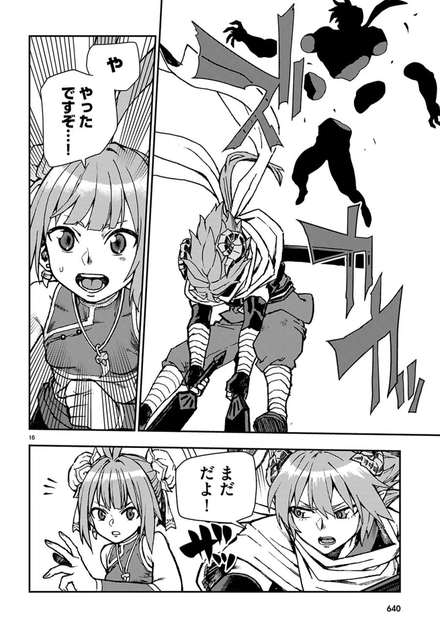 金色の文字使い ―勇者四人に巻き込まれたユニークチート― 第132話 - Page 16