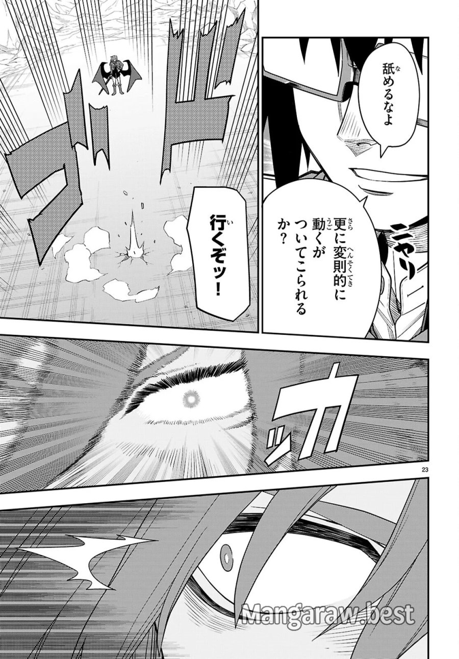 金色の文字使い ―勇者四人に巻き込まれたユニークチート― 第132話 - Page 23