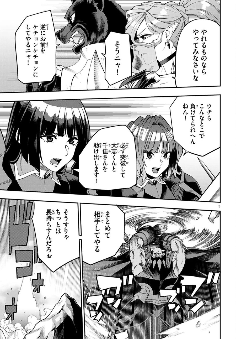 金色の文字使い ―勇者四人に巻き込まれたユニークチート― 第132話 - Page 3
