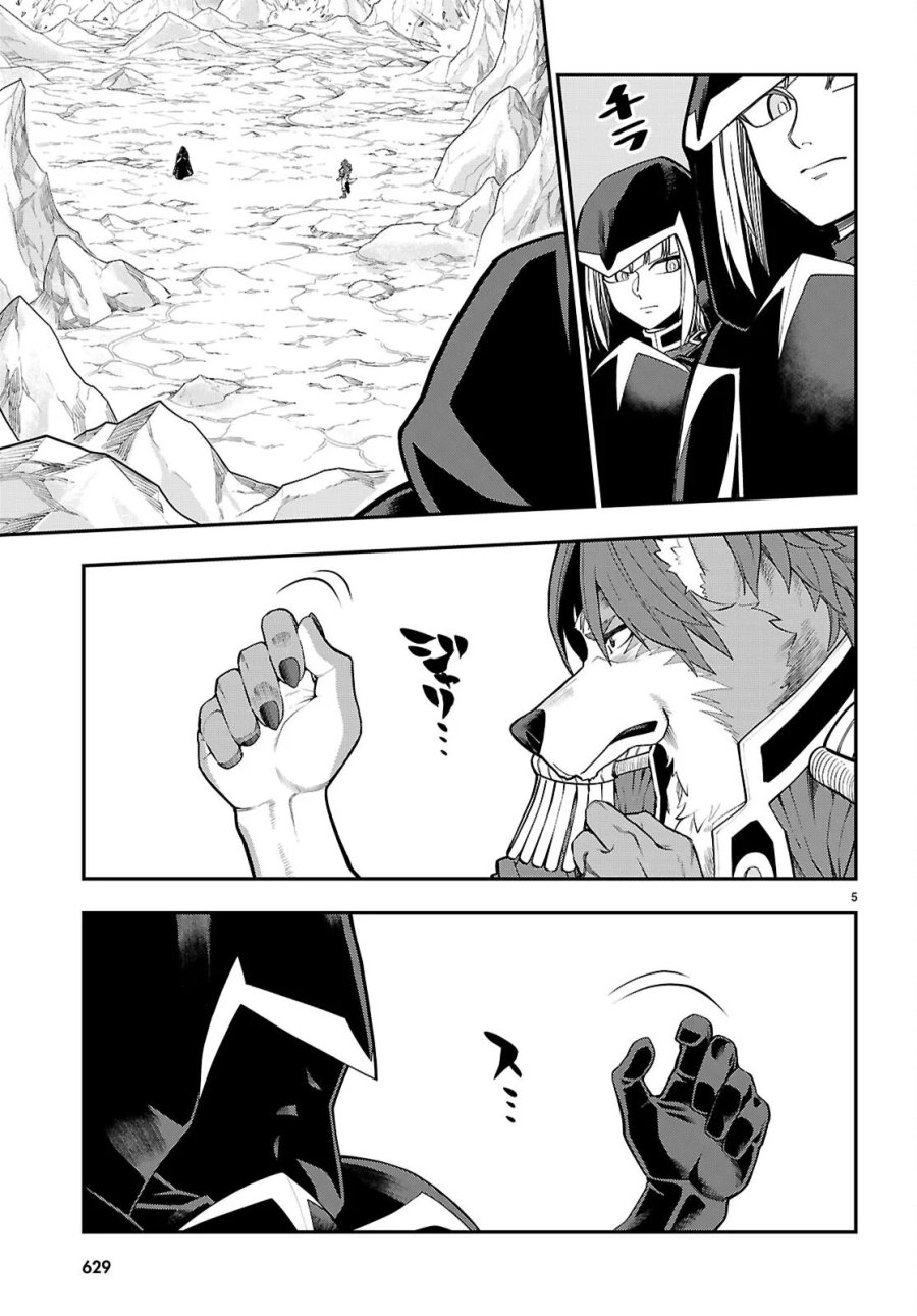 金色の文字使い ―勇者四人に巻き込まれたユニークチート― 第132話 - Page 5