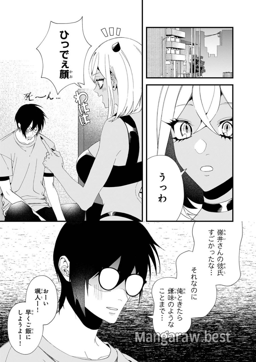 悪魔さんの8畳ワンルーム甘やかしごはん 第3話 - Page 13