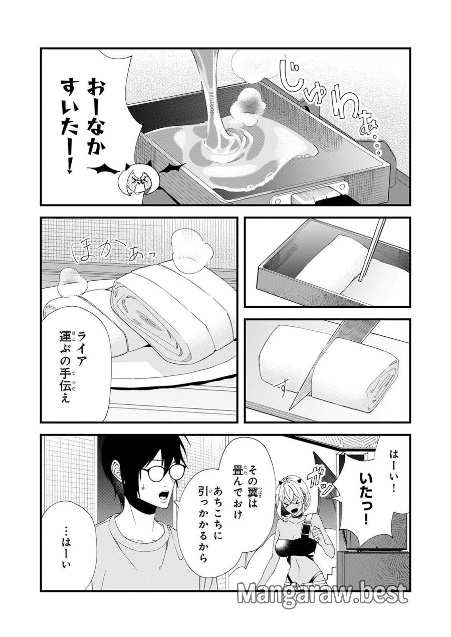 悪魔さんの8畳ワンルーム甘やかしごはん 第3話 - Page 15