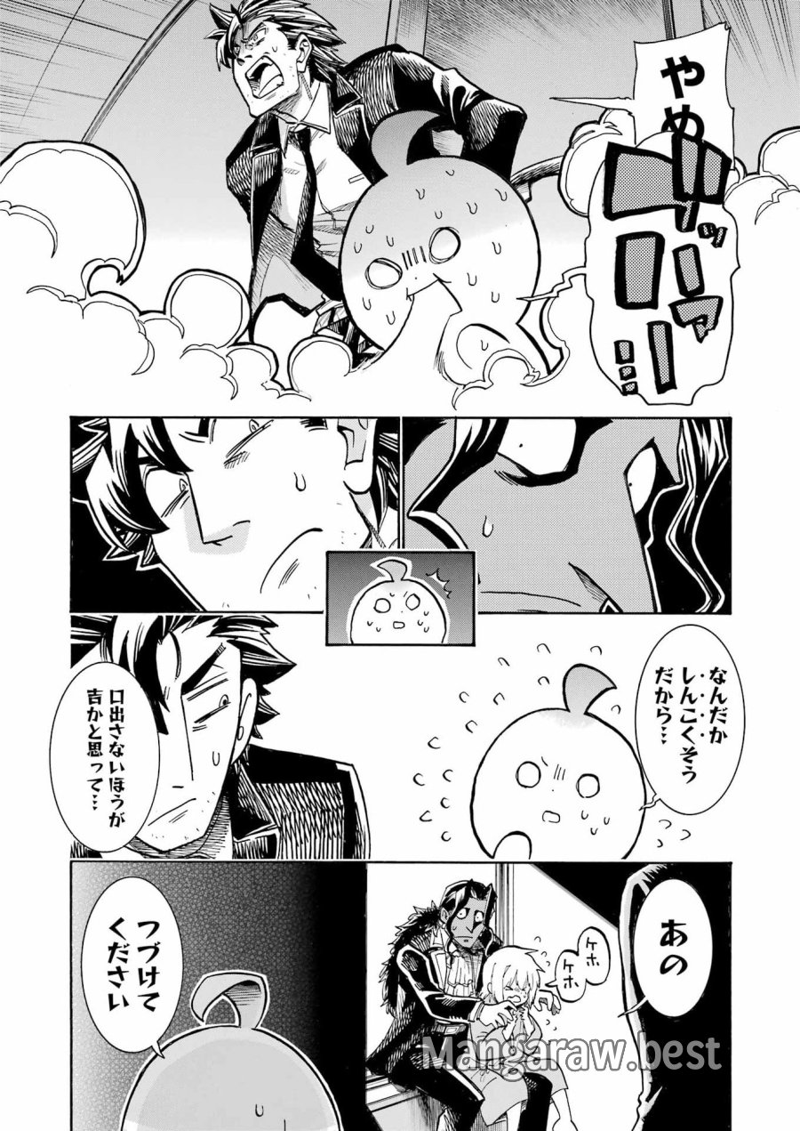 MURCIÉLAGO -ムルシエラゴ- 第206話 - Page 10