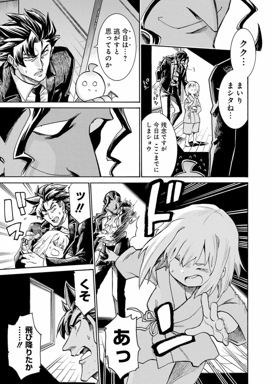 MURCIÉLAGO -ムルシエラゴ- 第206話 - Page 11