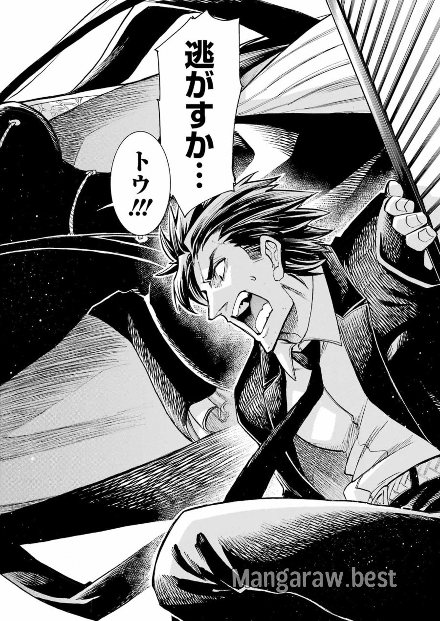 MURCIÉLAGO -ムルシエラゴ- 第206話 - Page 12