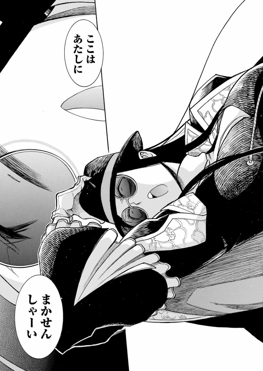 MURCIÉLAGO -ムルシエラゴ- 第206話 - Page 13