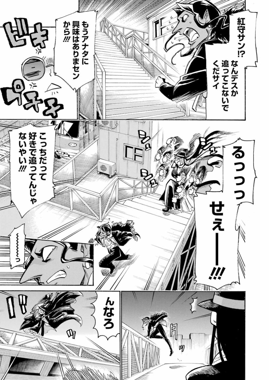 MURCIÉLAGO -ムルシエラゴ- 第206話 - Page 15