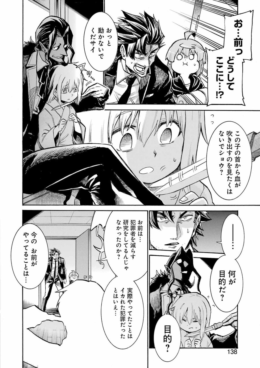 MURCIÉLAGO -ムルシエラゴ- 第206話 - Page 2