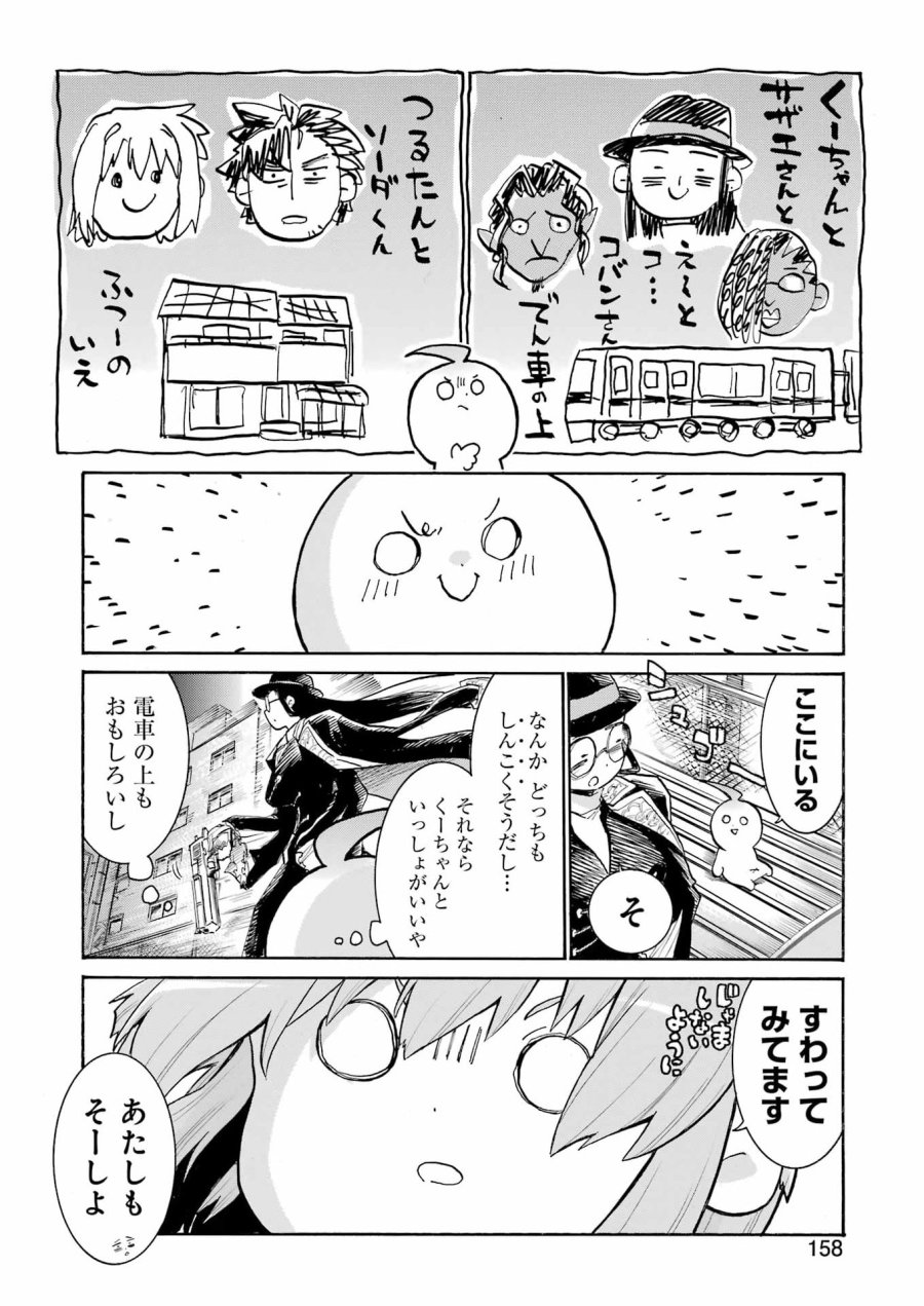 MURCIÉLAGO -ムルシエラゴ- 第206話 - Page 22