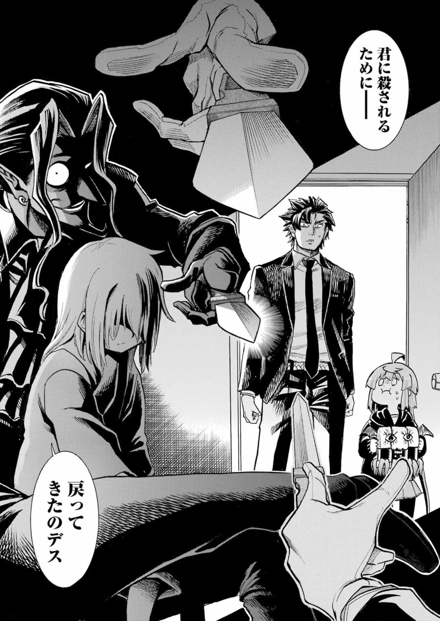 MURCIÉLAGO -ムルシエラゴ- 第206話 - Page 5