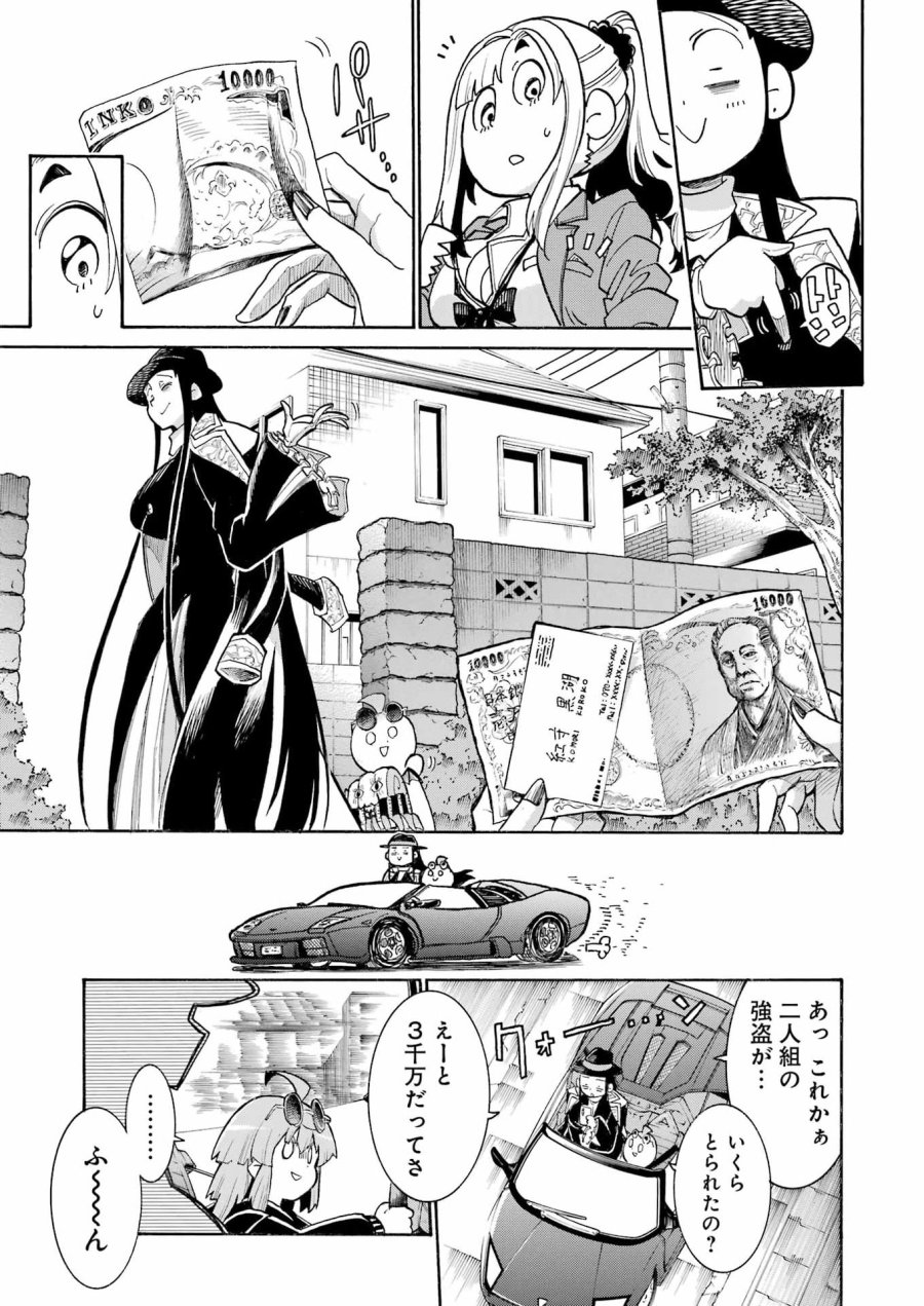 MURCIÉLAGO -ムルシエラゴ- 第202話 - Page 11