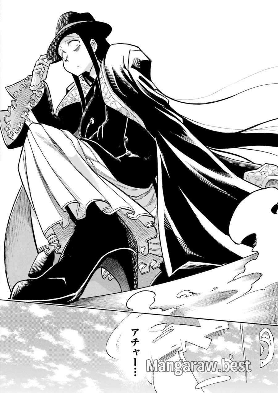 MURCIÉLAGO -ムルシエラゴ- 第202話 - Page 16