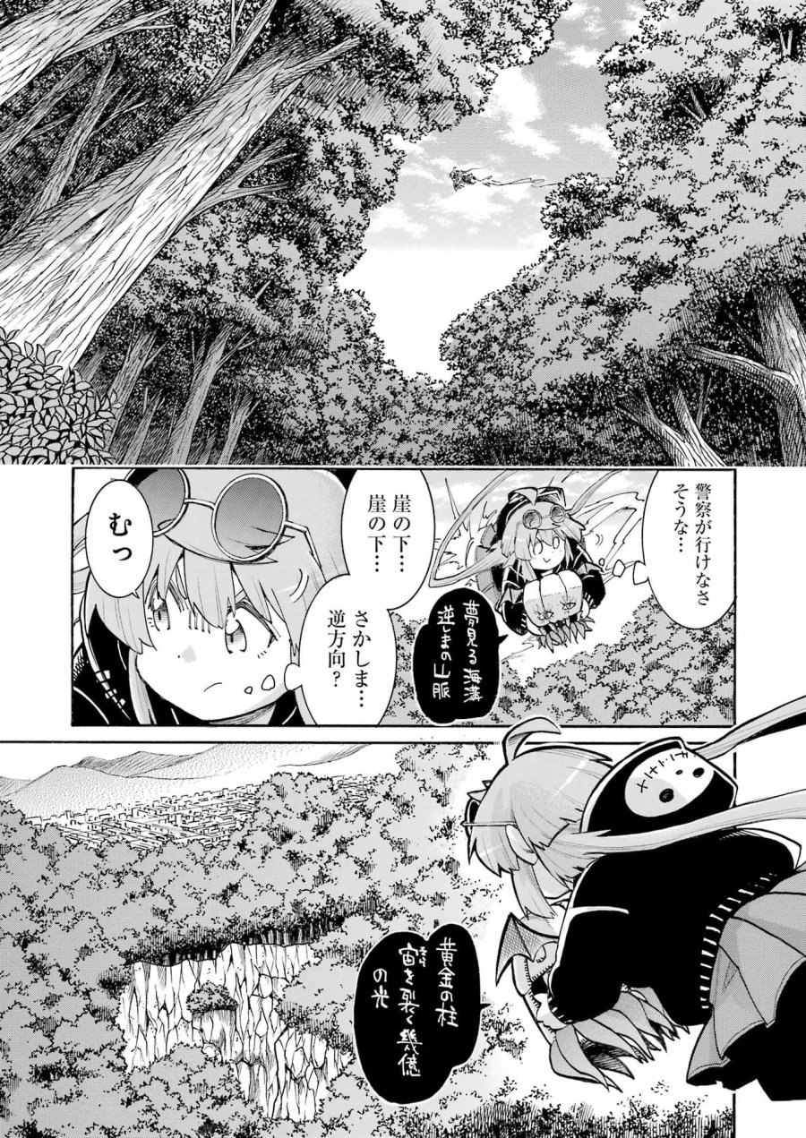 MURCIÉLAGO -ムルシエラゴ- 第202話 - Page 17