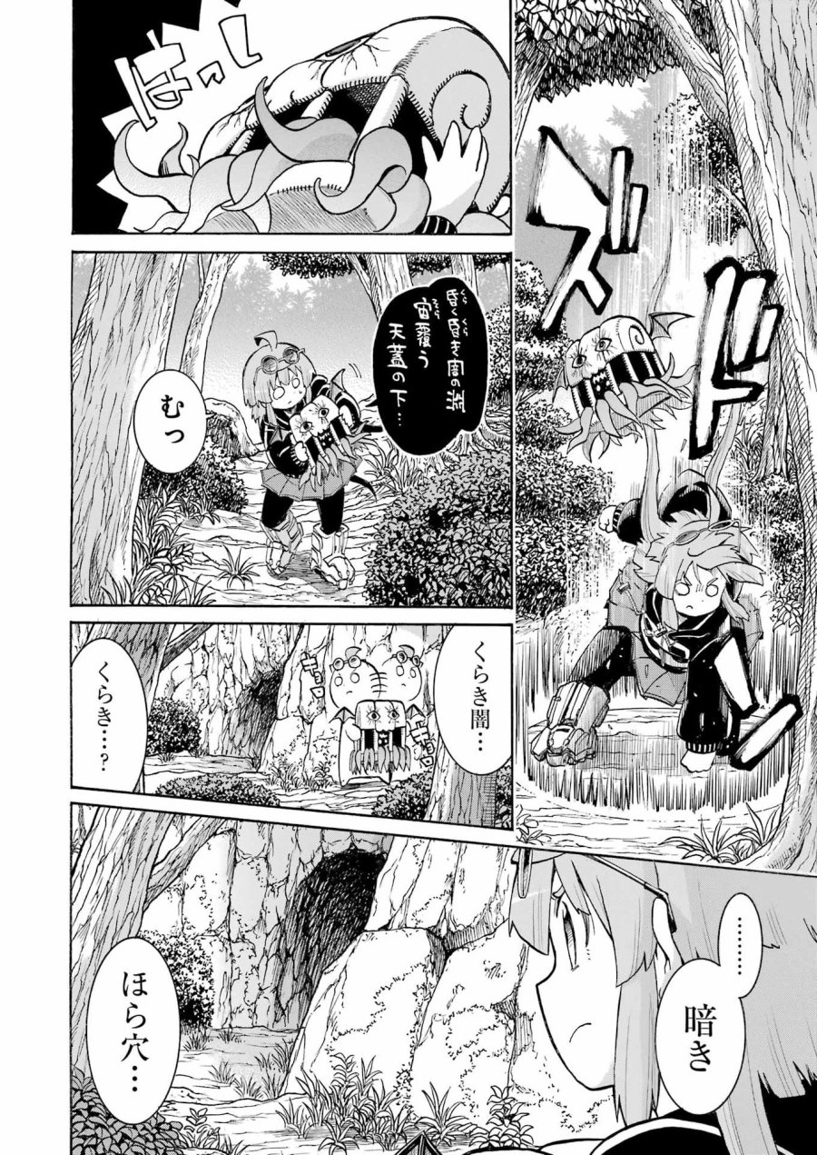 MURCIÉLAGO -ムルシエラゴ- 第202話 - Page 18