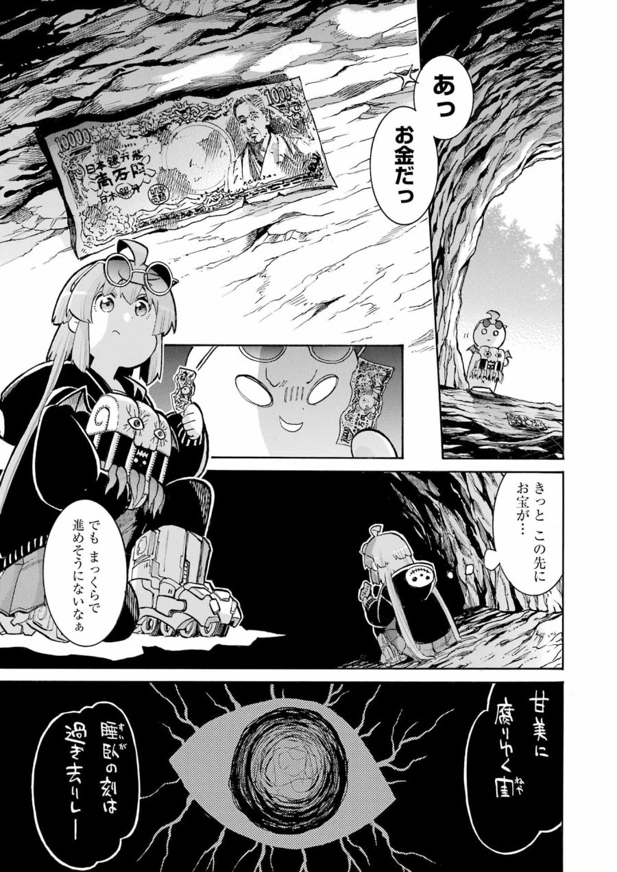 MURCIÉLAGO -ムルシエラゴ- 第202話 - Page 19