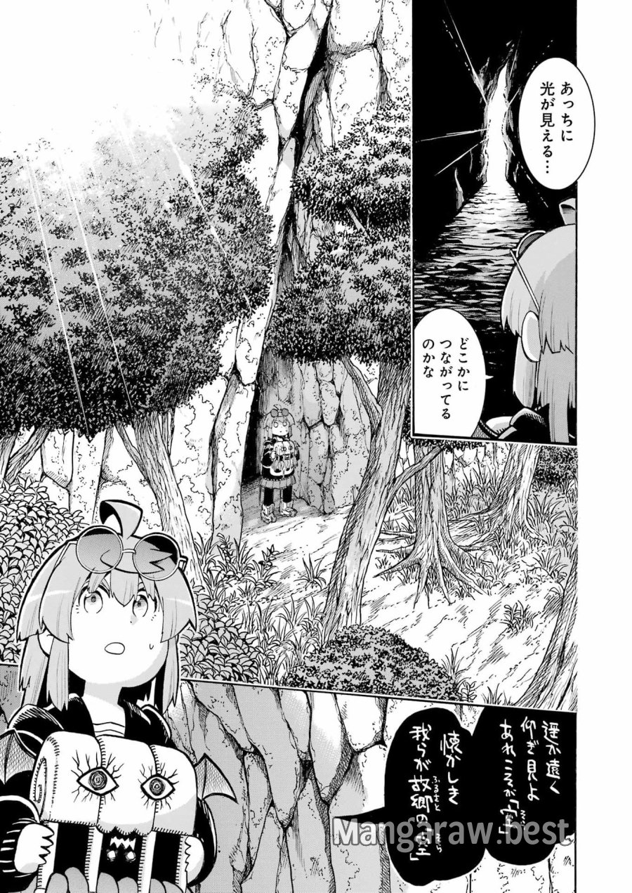 MURCIÉLAGO -ムルシエラゴ- 第202話 - Page 21