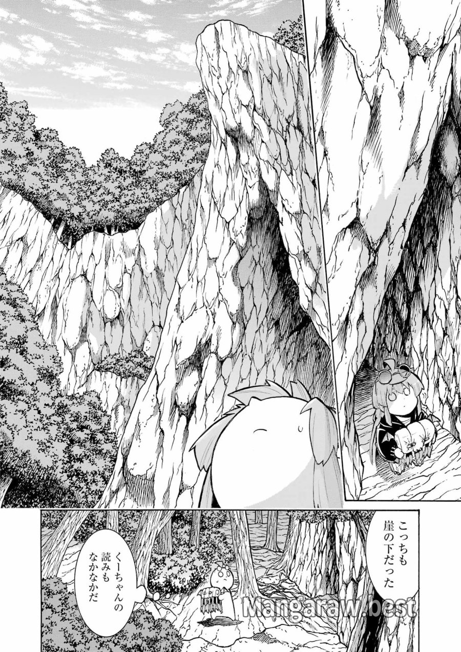 MURCIÉLAGO -ムルシエラゴ- 第202話 - Page 22