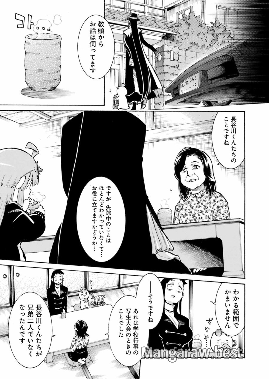 MURCIÉLAGO -ムルシエラゴ- 第202話 - Page 3