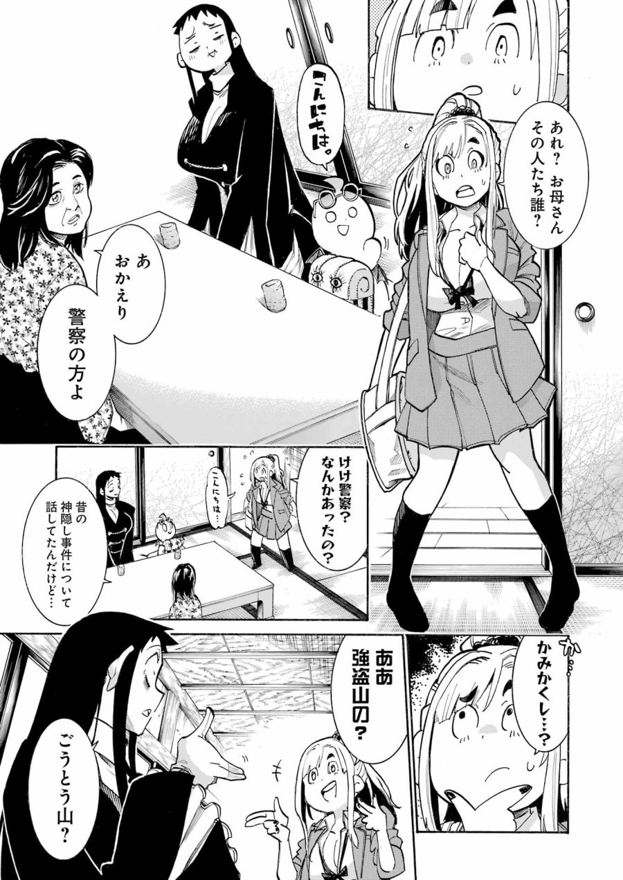 MURCIÉLAGO -ムルシエラゴ- 第202話 - Page 5