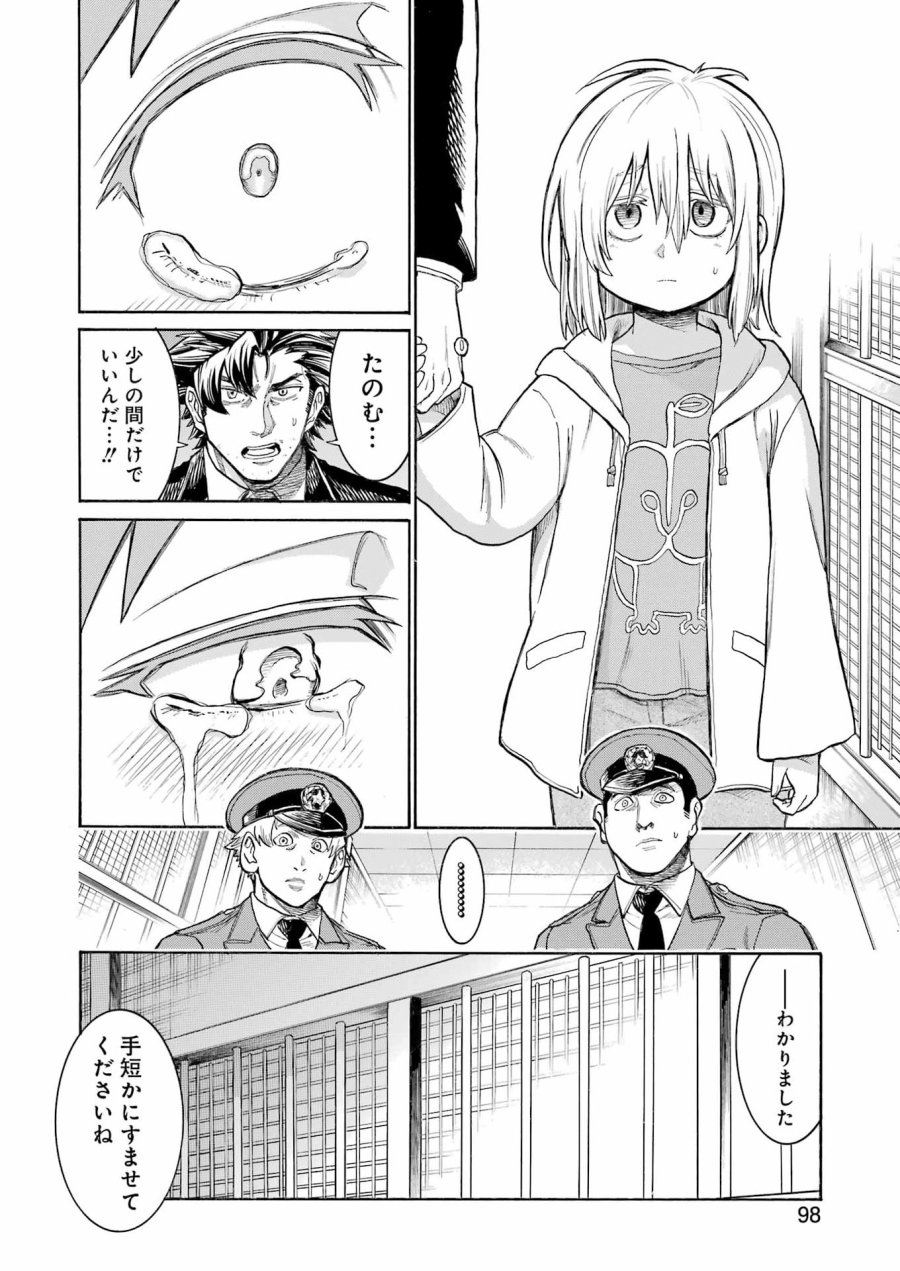MURCIÉLAGO -ムルシエラゴ- 第208話 - Page 10