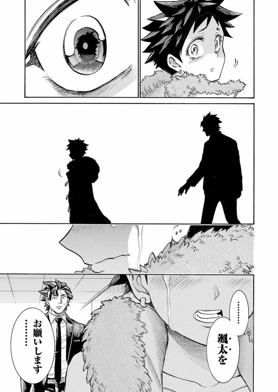 MURCIÉLAGO -ムルシエラゴ- 第208話 - Page 15
