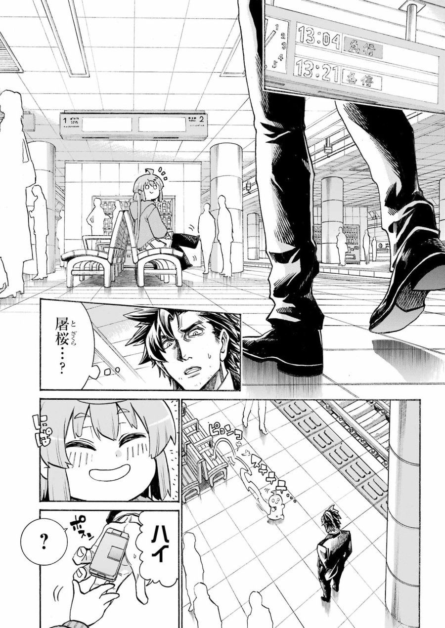 MURCIÉLAGO -ムルシエラゴ- 第208話 - Page 19