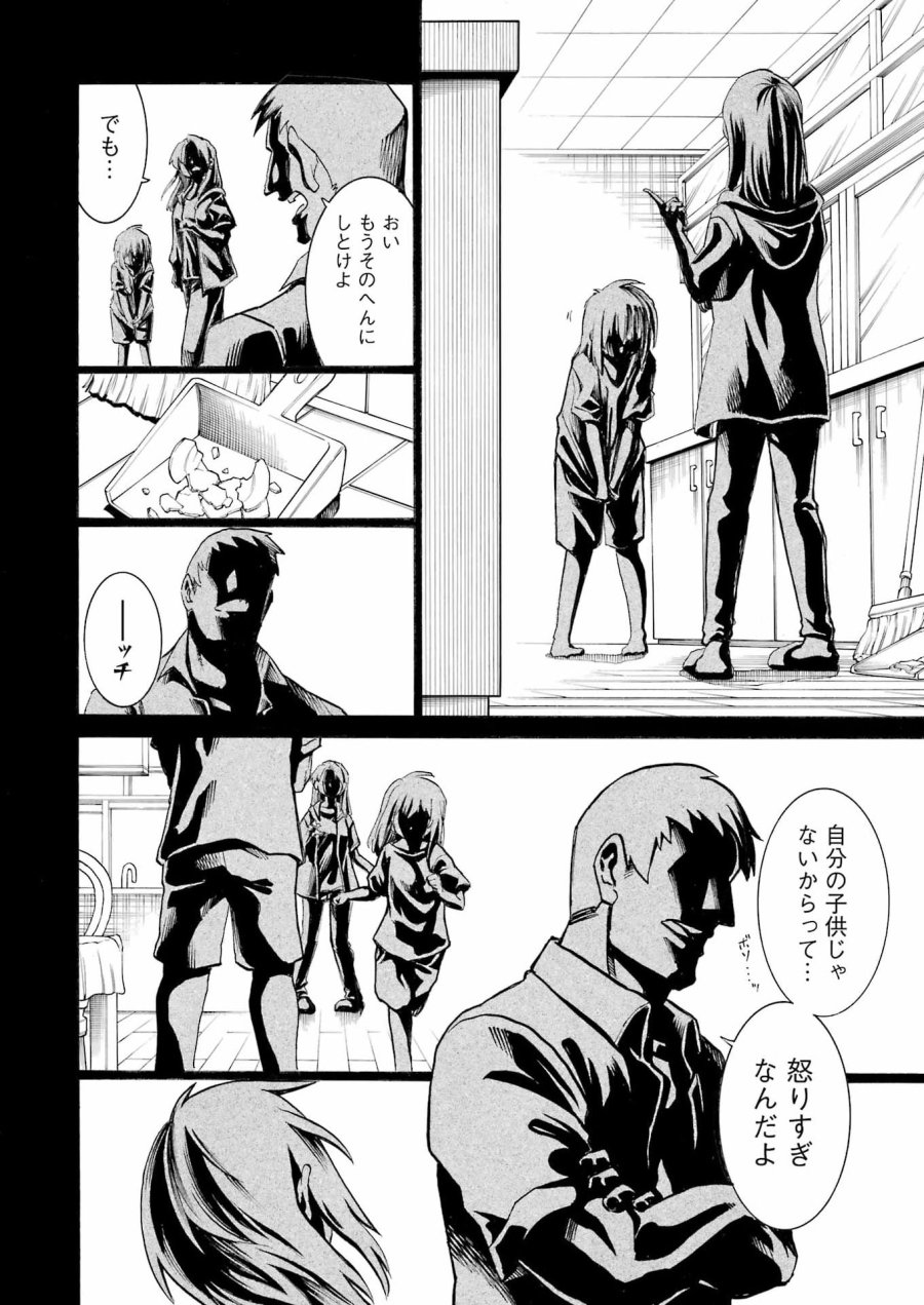 MURCIÉLAGO -ムルシエラゴ- 第208話 - Page 2