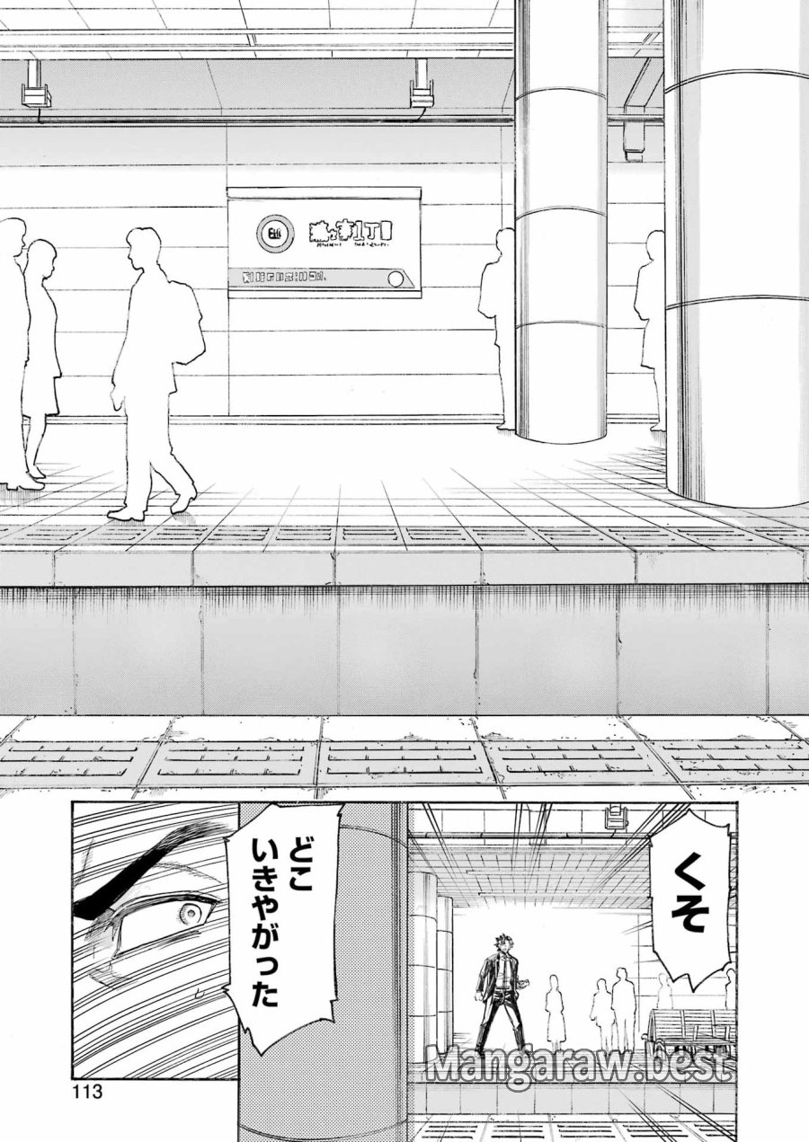 MURCIÉLAGO -ムルシエラゴ- 第208話 - Page 25