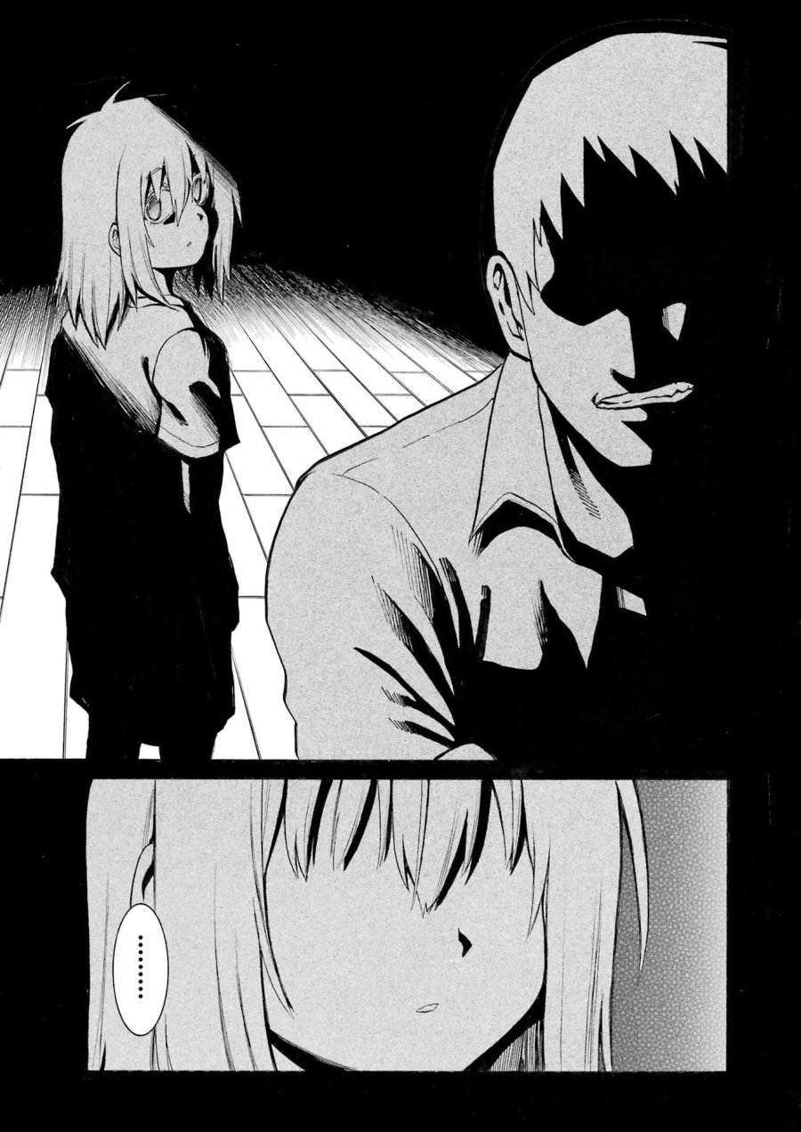 MURCIÉLAGO -ムルシエラゴ- 第208話 - Page 3