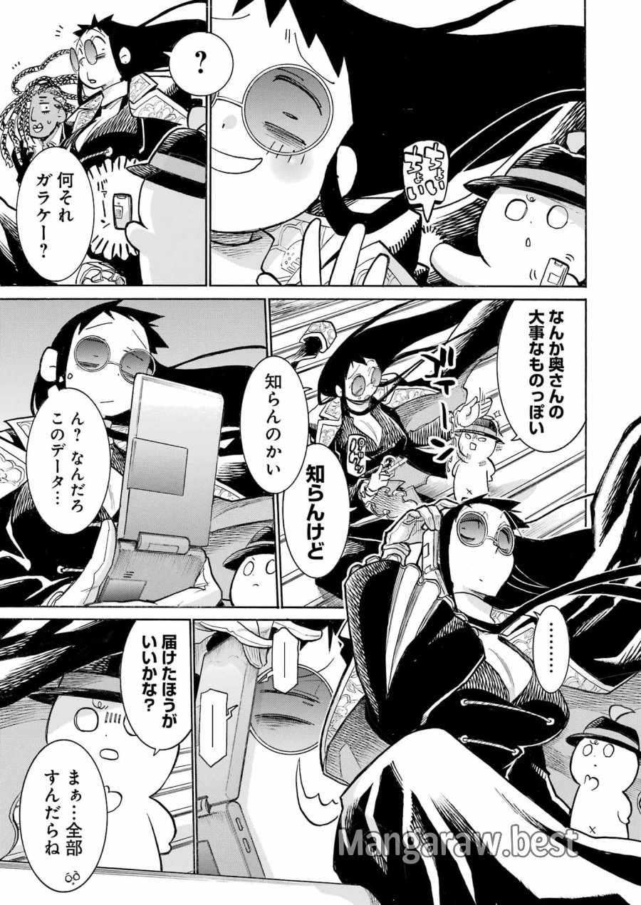 MURCIÉLAGO -ムルシエラゴ- 第208話 - Page 7