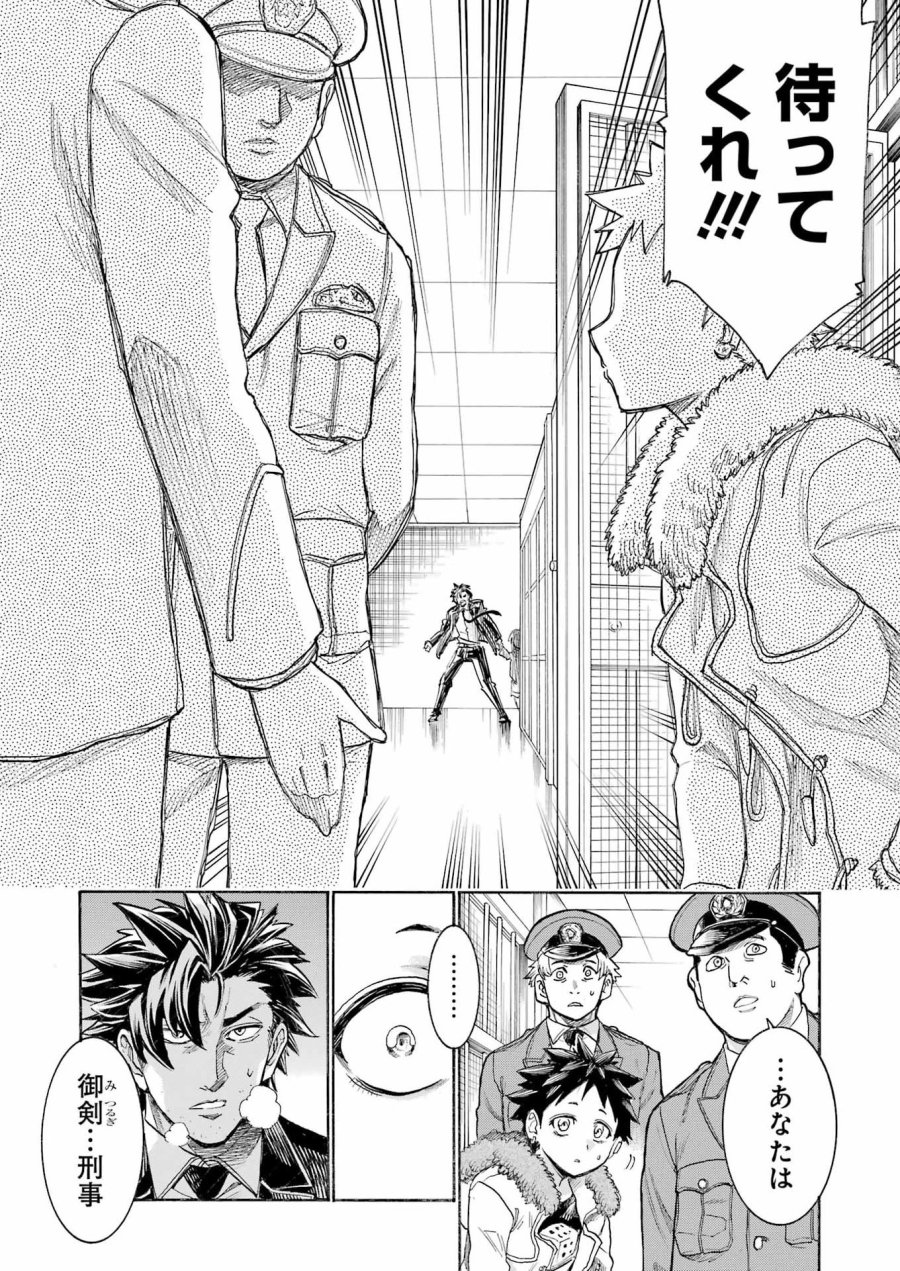 MURCIÉLAGO -ムルシエラゴ- 第208話 - Page 9